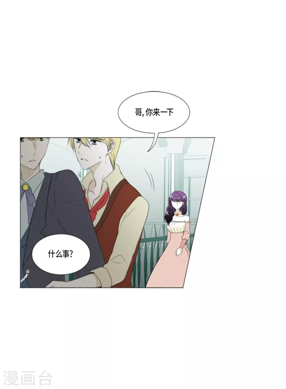 第15话 拉迪维特的公主