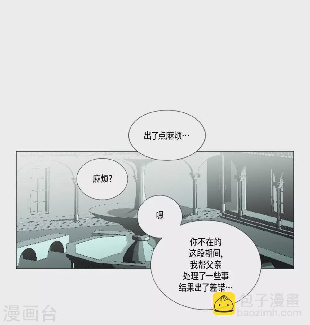 第15话 拉迪维特的公主