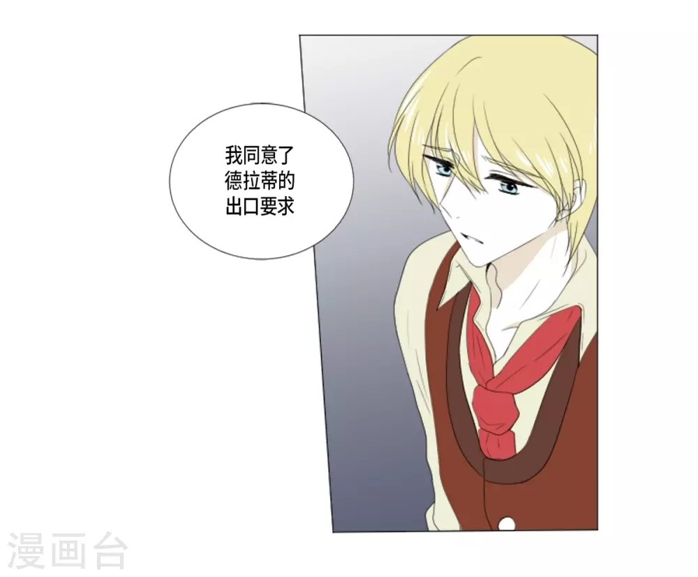 第15话 拉迪维特的公主