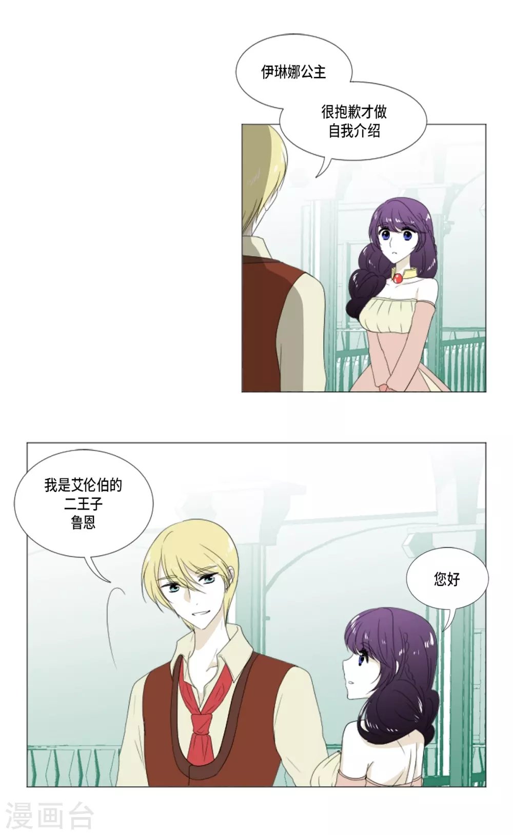 第16话 不要让我一个人