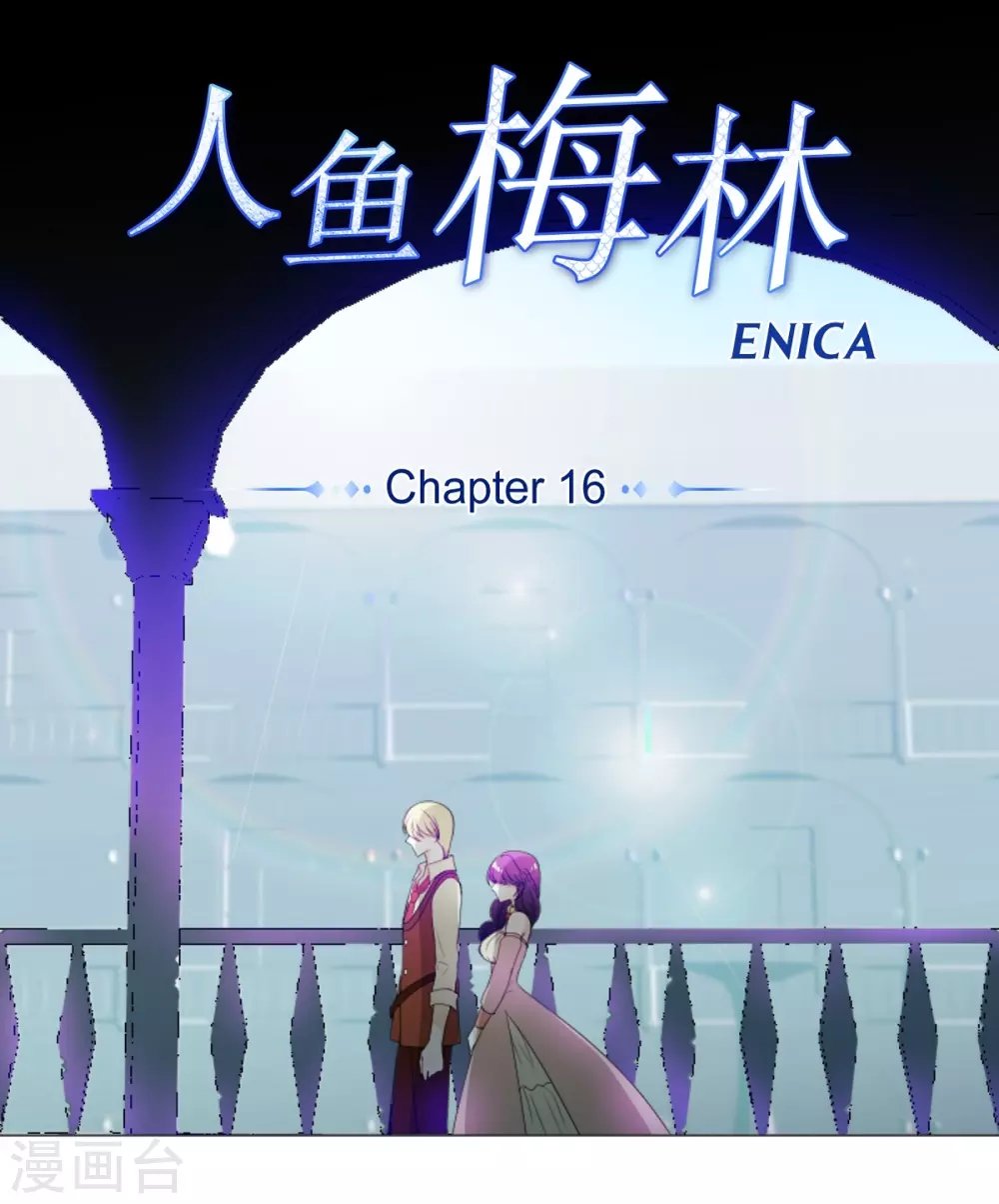 第16话 不要让我一个人