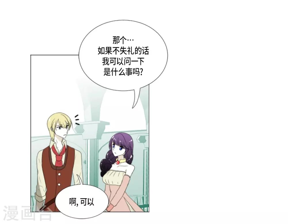 第16话 不要让我一个人