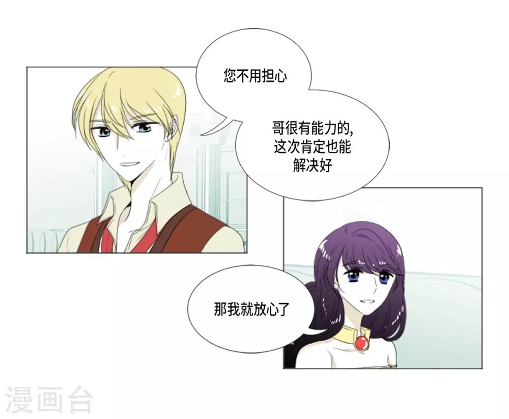 第16话 不要让我一个人