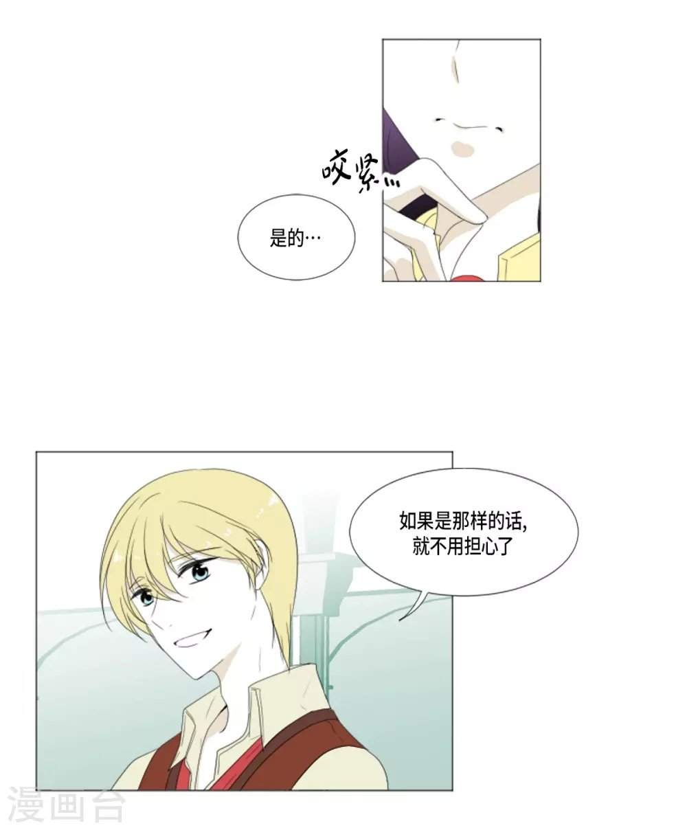 第16话 不要让我一个人