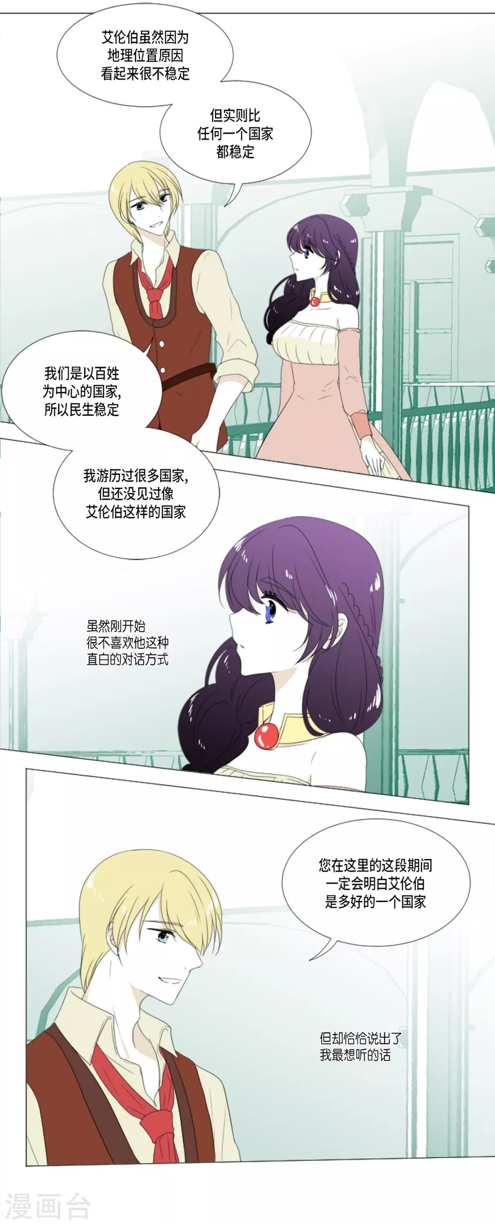 第16话 不要让我一个人
