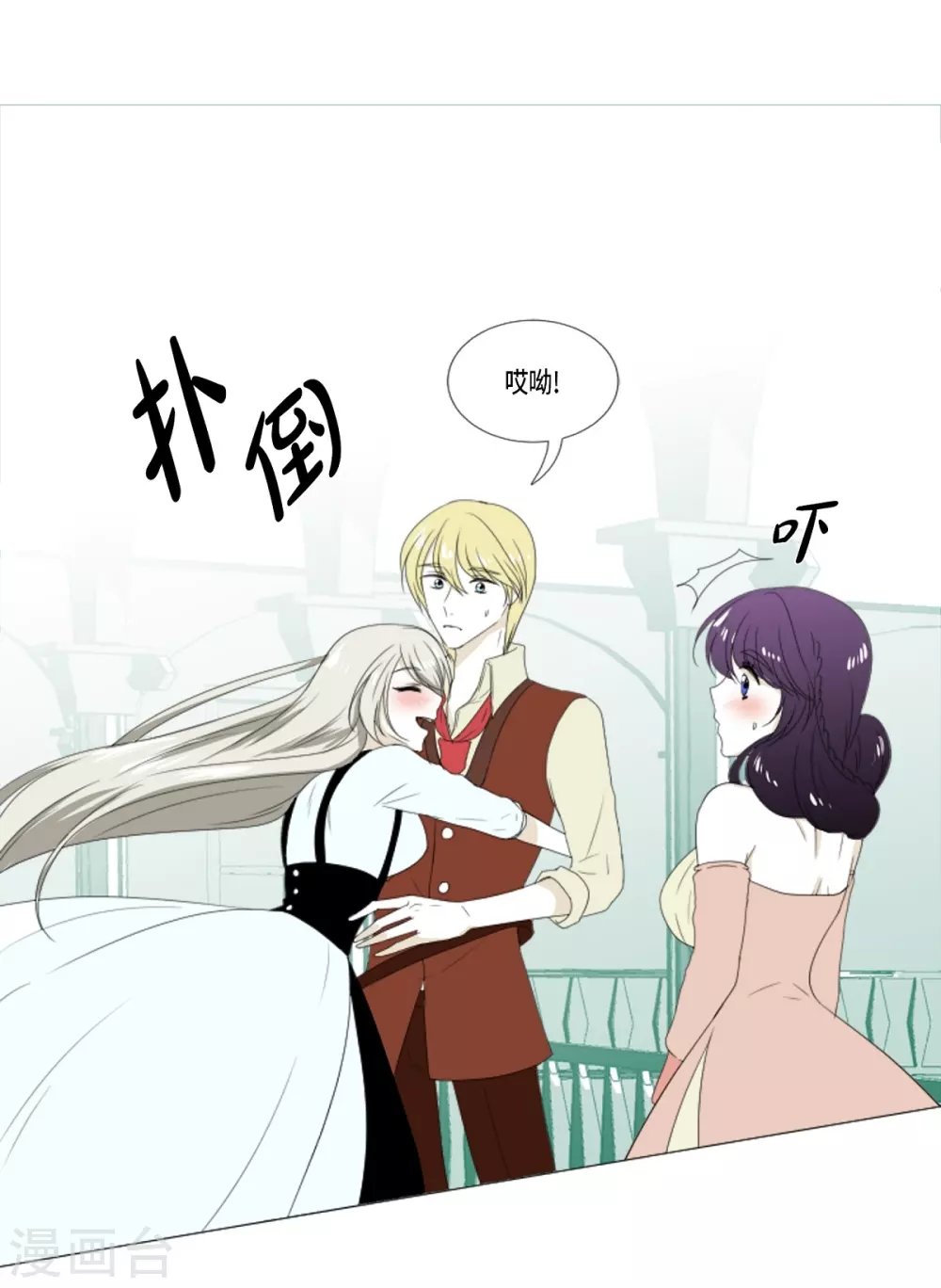 第16话 不要让我一个人