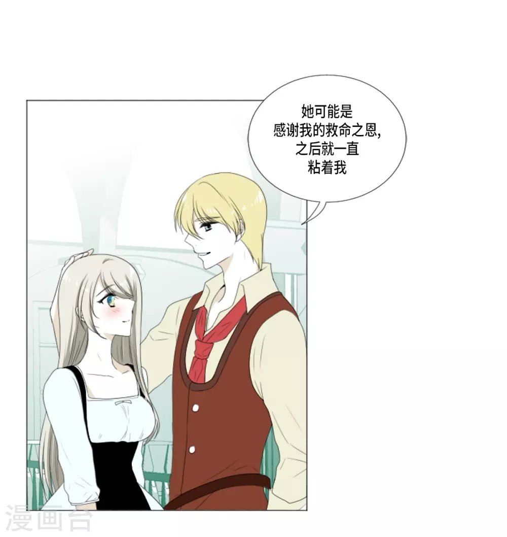 第16话 不要让我一个人