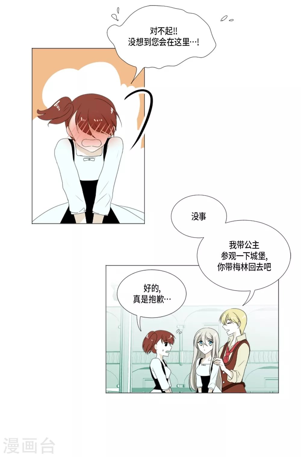 第16话 不要让我一个人