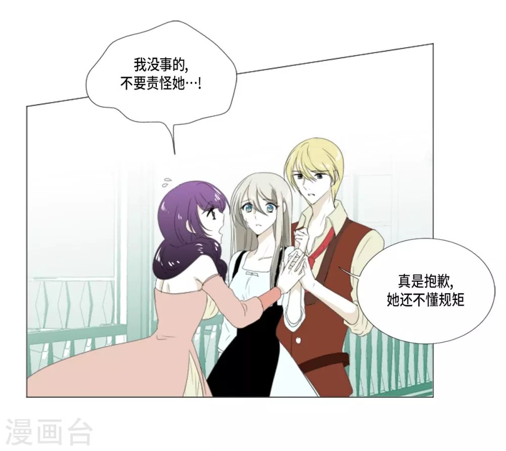 第16话 不要让我一个人