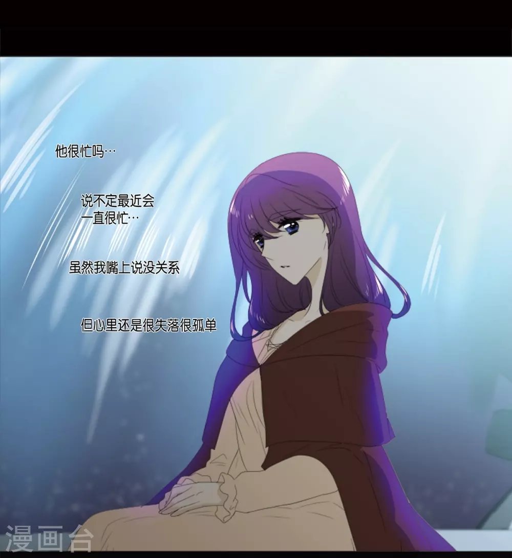 第16话 不要让我一个人
