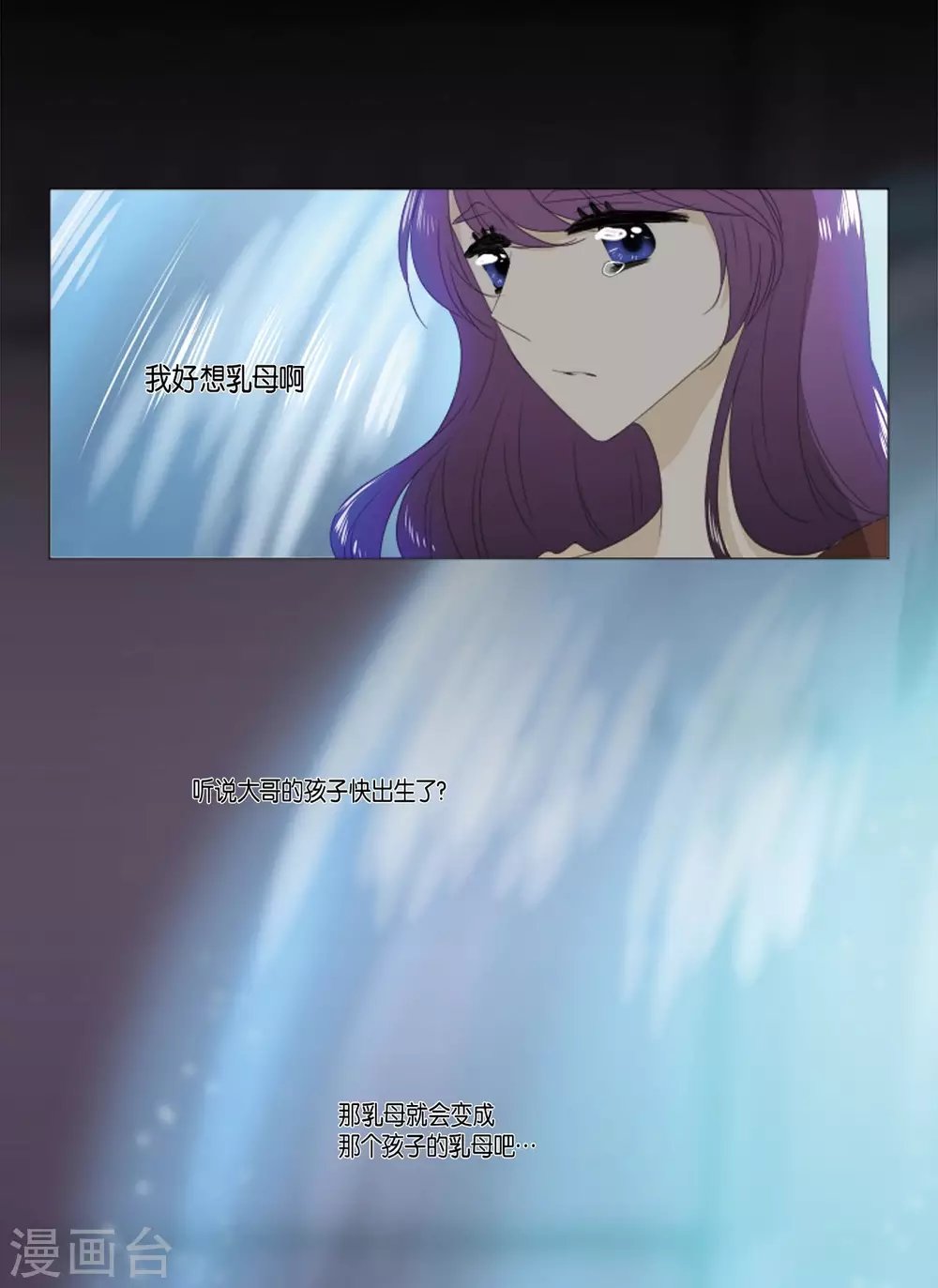 第16话 不要让我一个人