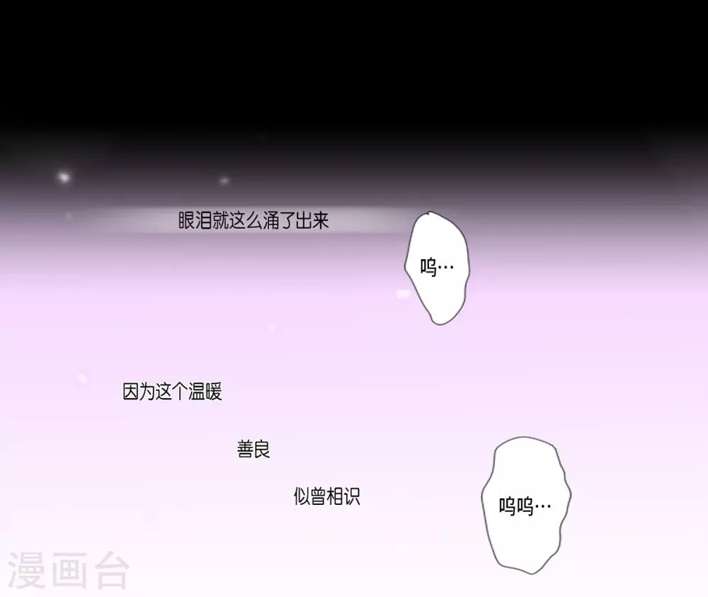 第17话 眼泪