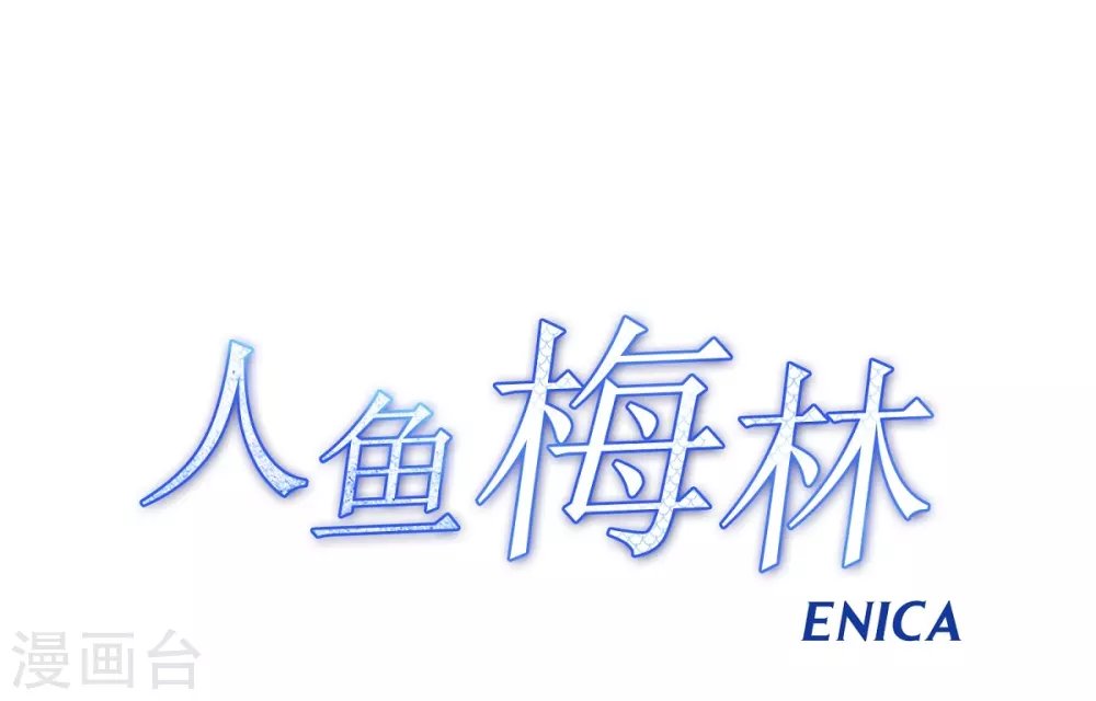 第17话 眼泪