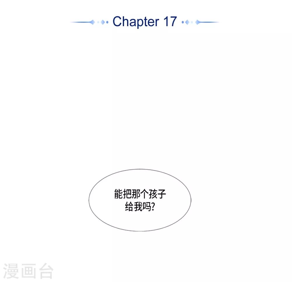第17话 眼泪