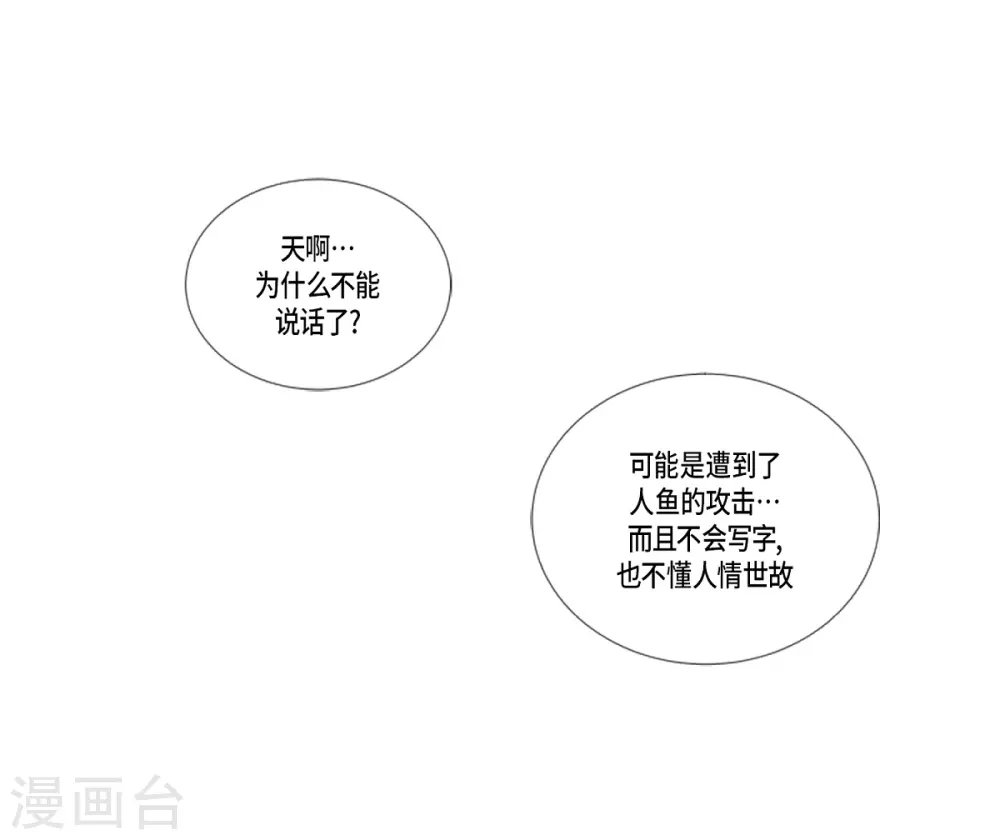 第17话 眼泪