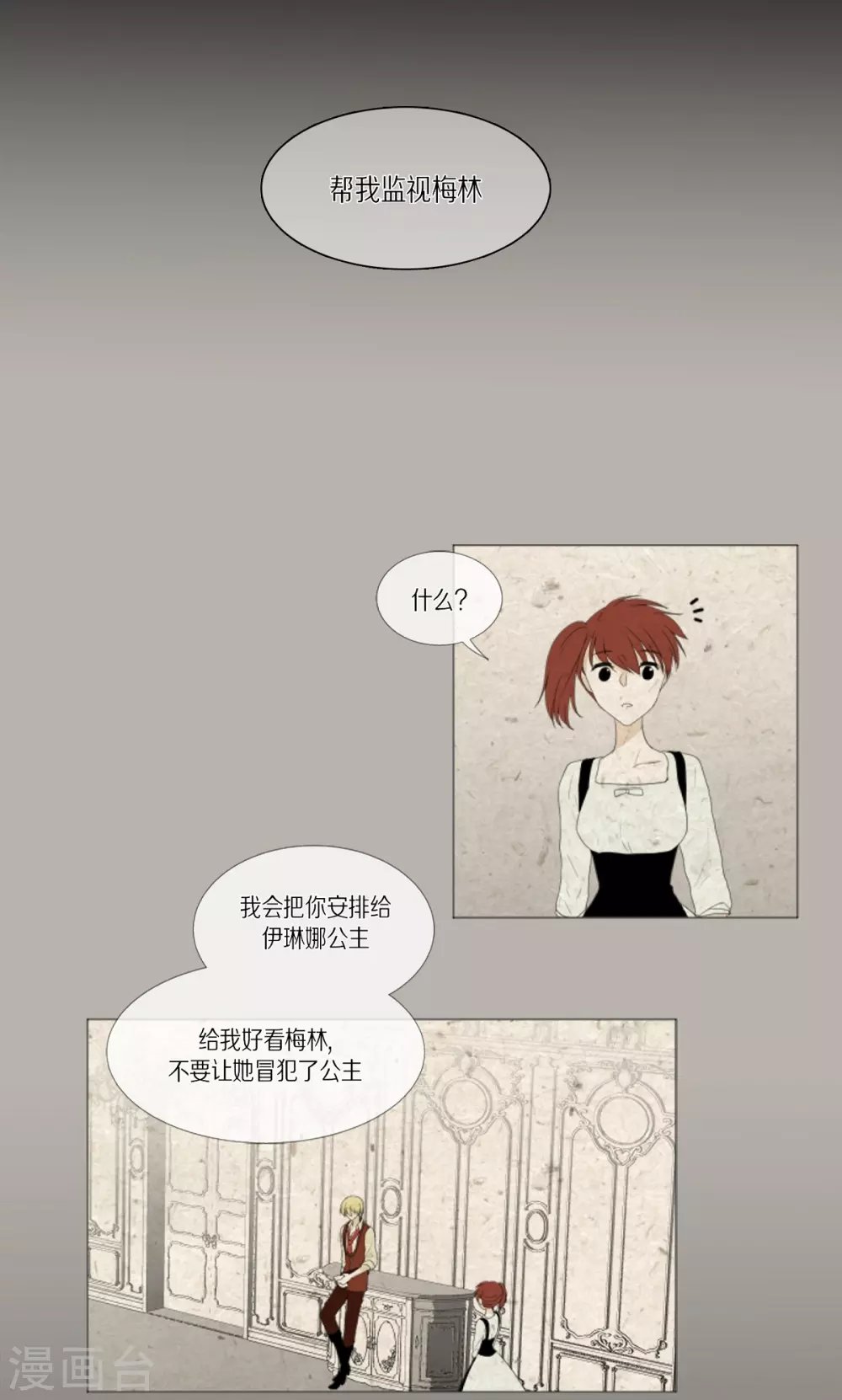第17话 眼泪