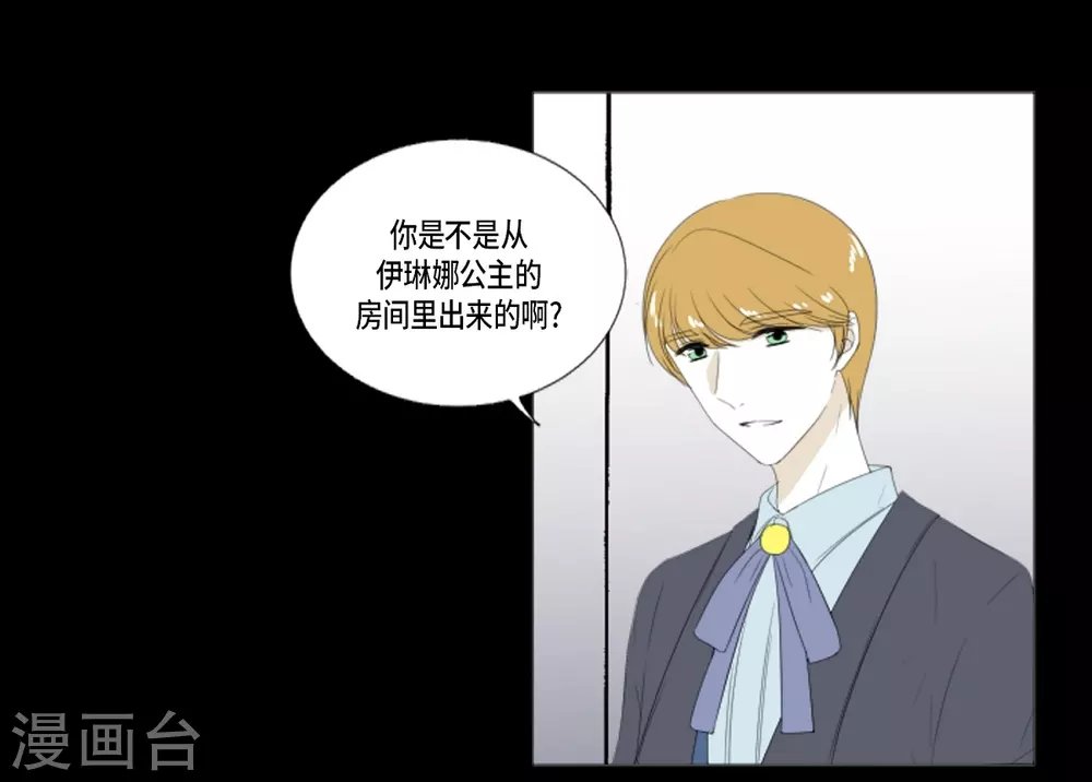 第18话 微妙的感觉