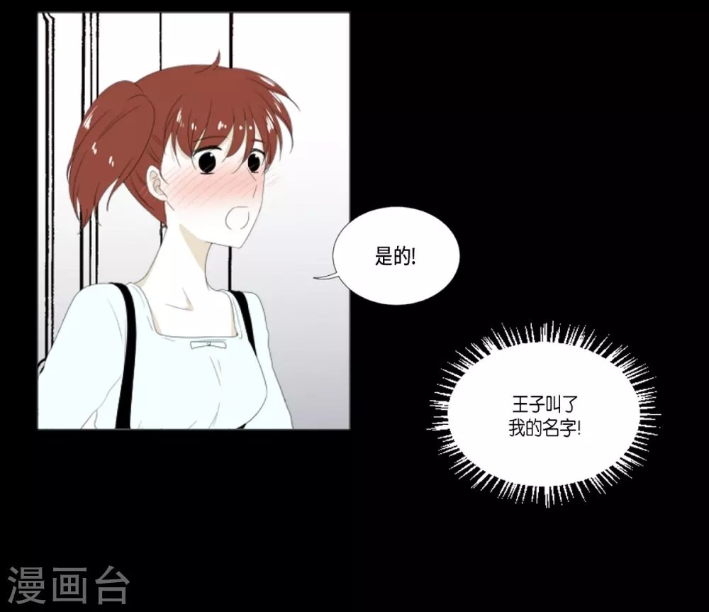 第18话 微妙的感觉