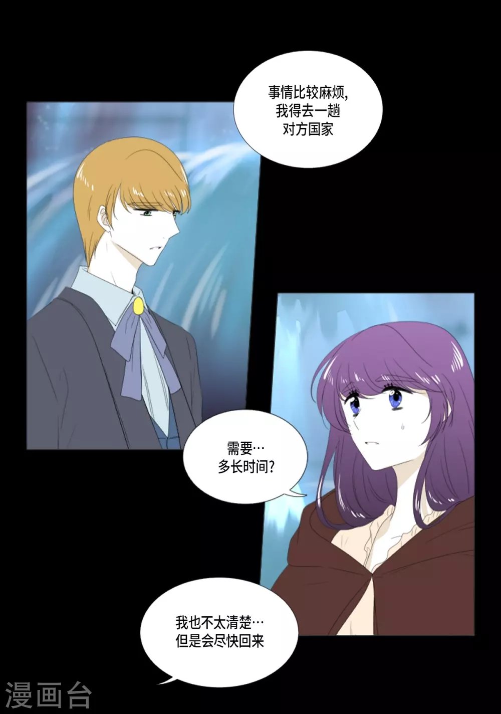 第18话 微妙的感觉
