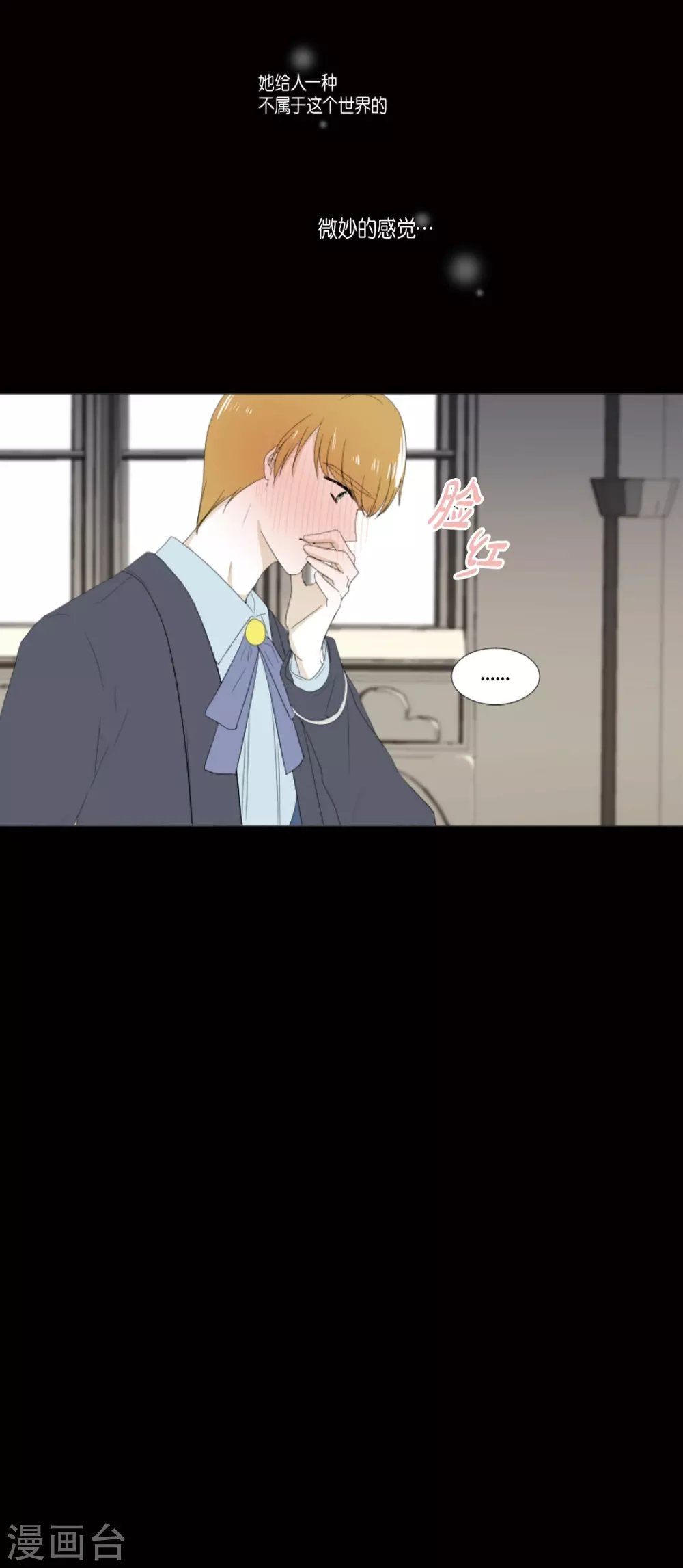第18话 微妙的感觉