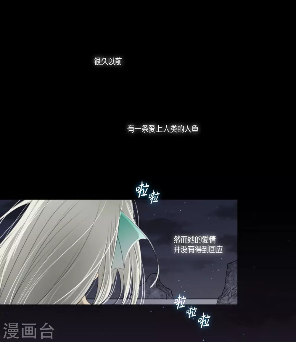 第1话 人鱼