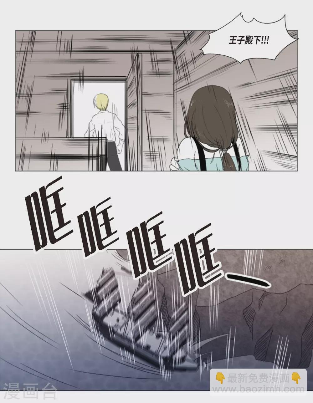 第1话 人鱼