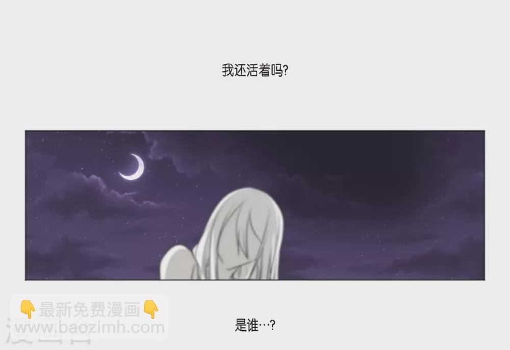 第1话 人鱼
