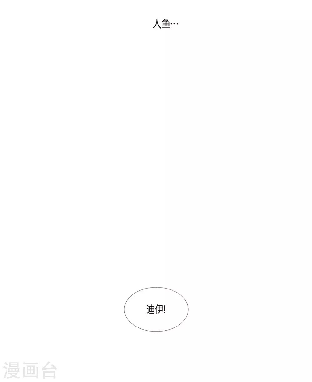 第1话 人鱼