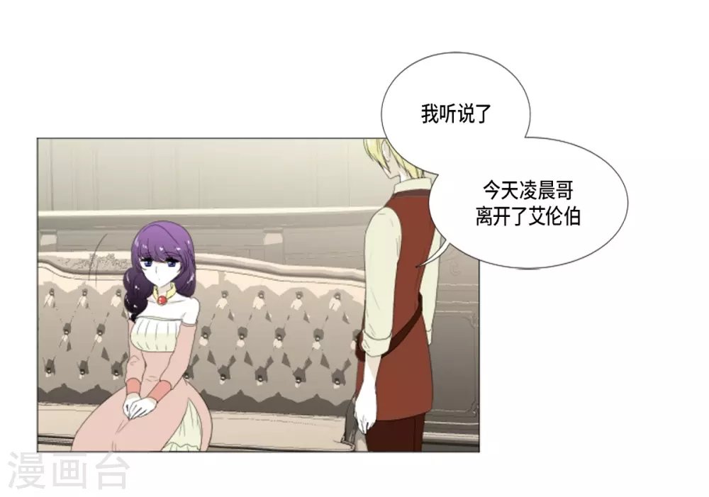 第19话 人鱼故事