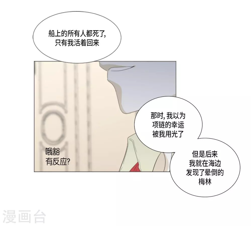 第19话 人鱼故事