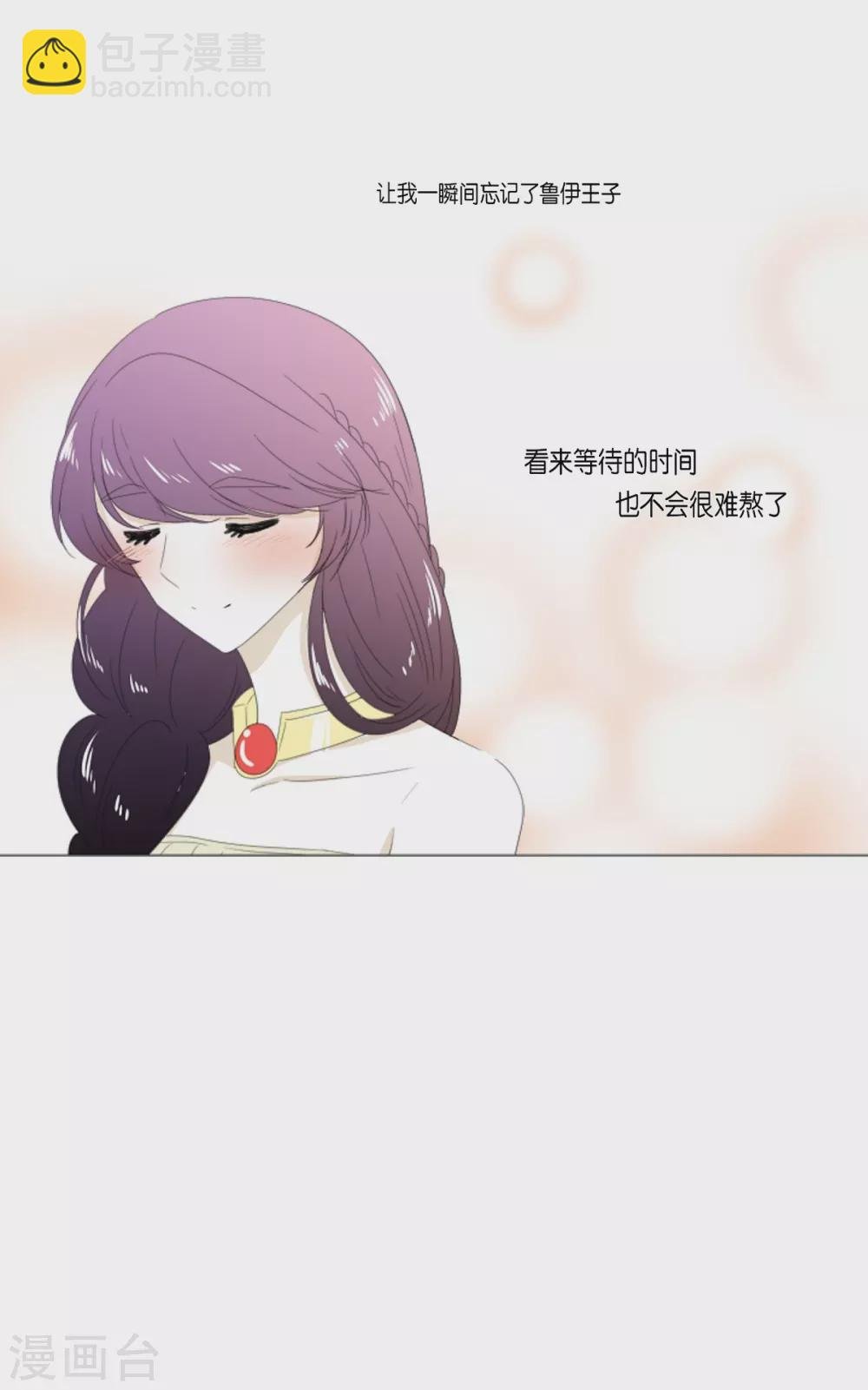 第20话 你叫梅林？