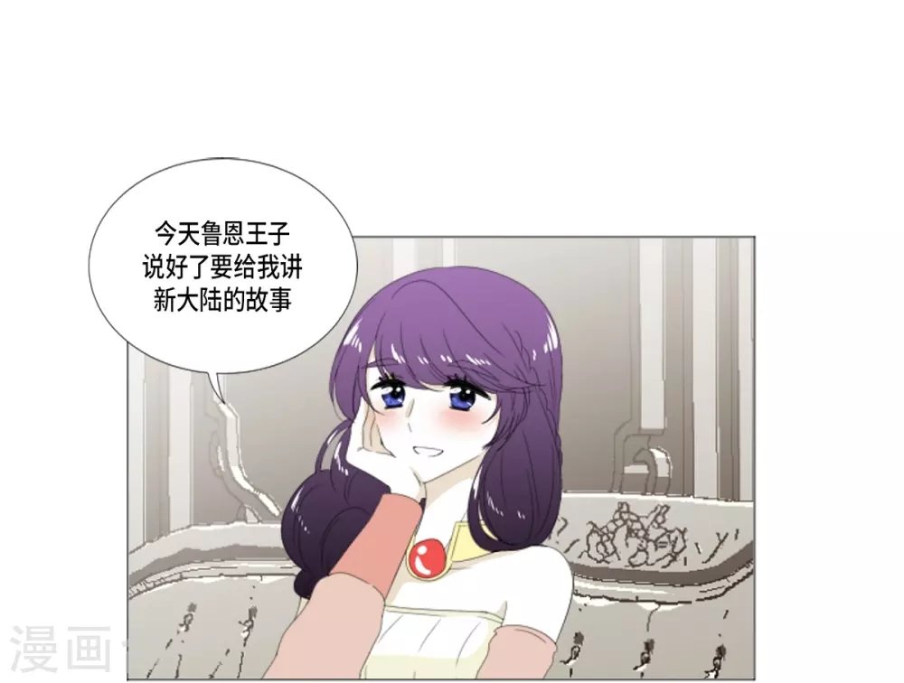 第20话 你叫梅林？