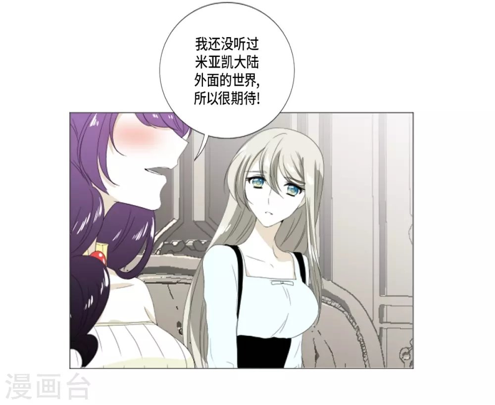 第20话 你叫梅林？