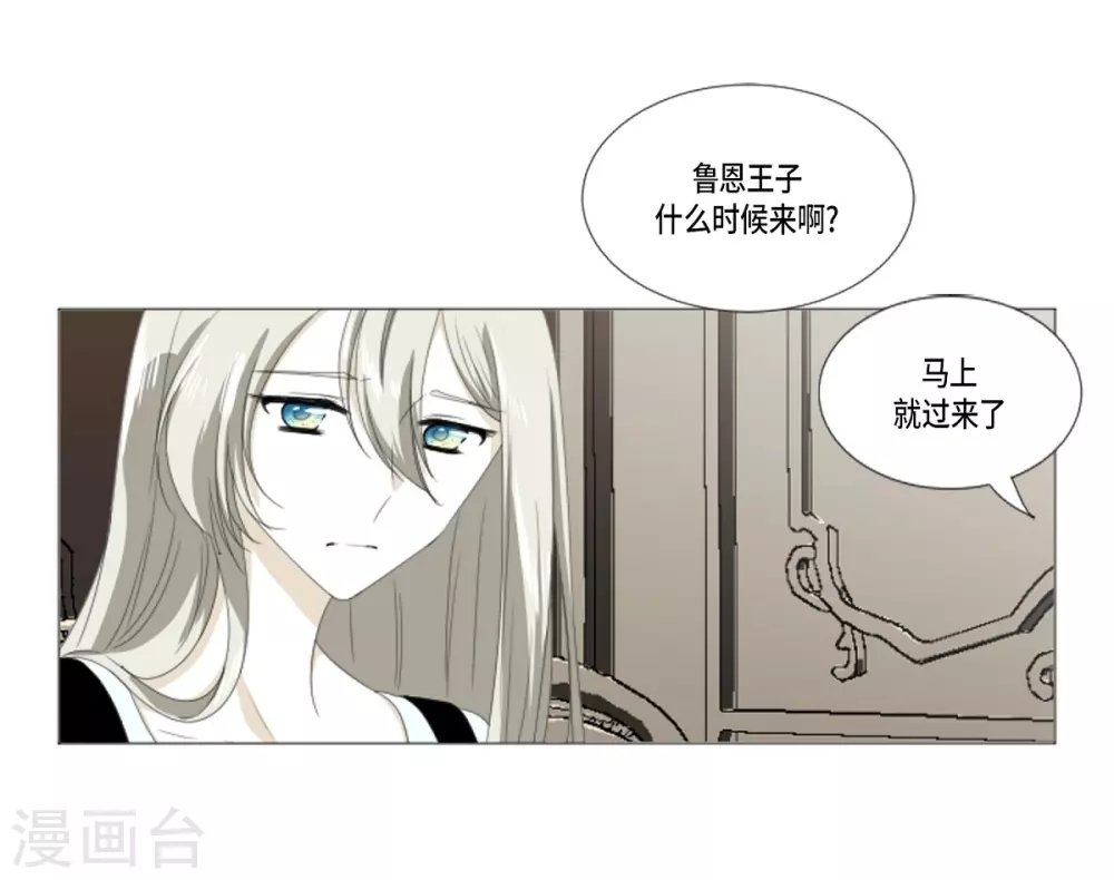 第20话 你叫梅林？
