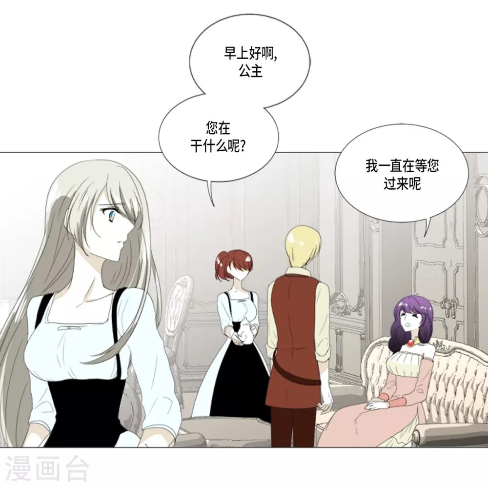 第20话 你叫梅林？