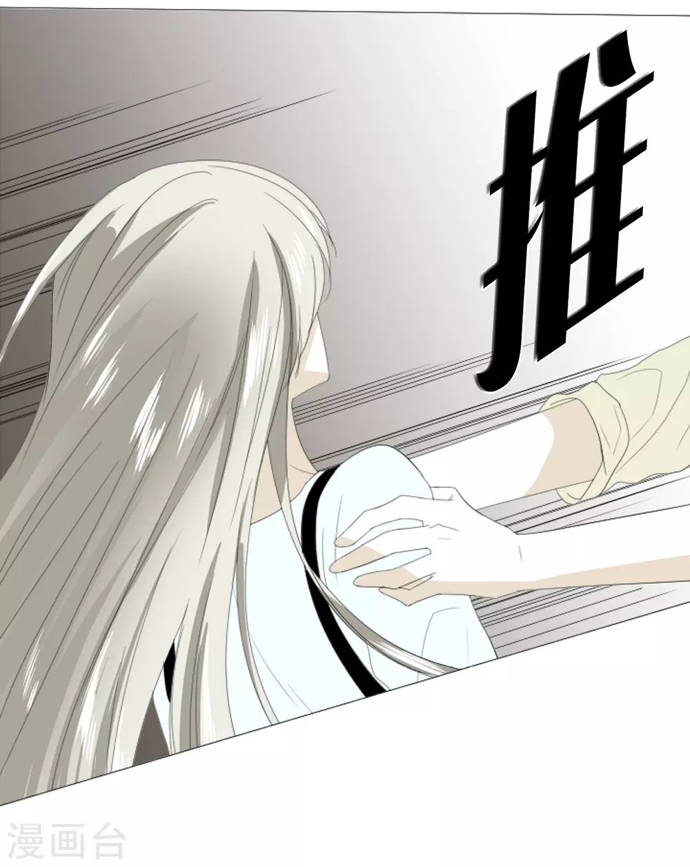 第20话 你叫梅林？