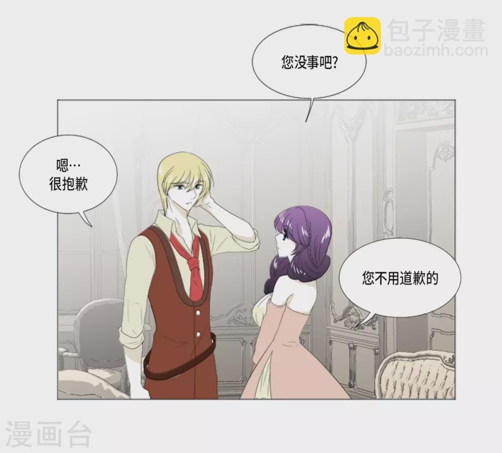 第20话 你叫梅林？