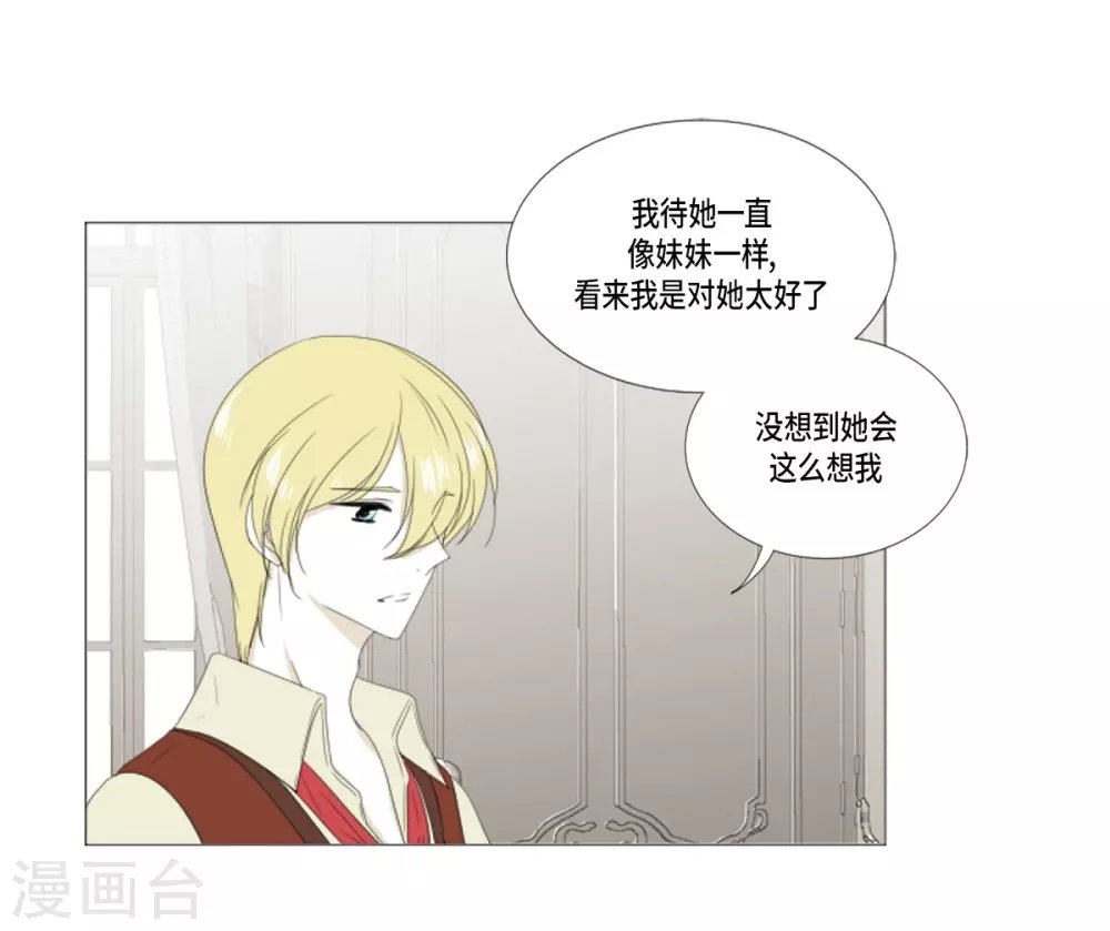 第20话 你叫梅林？