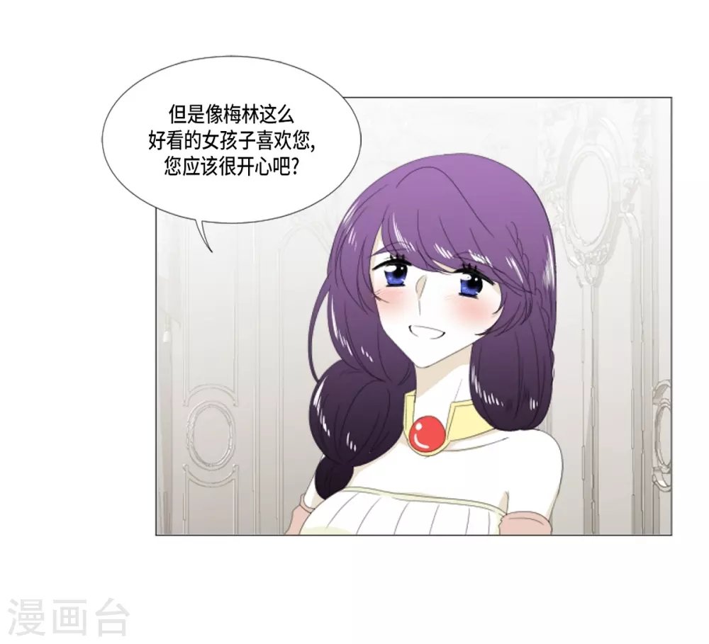 第20话 你叫梅林？