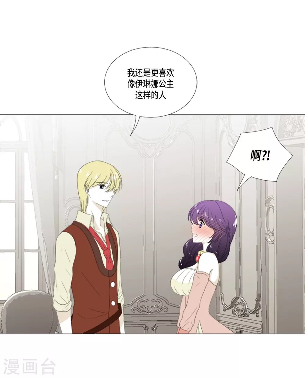 第20话 你叫梅林？