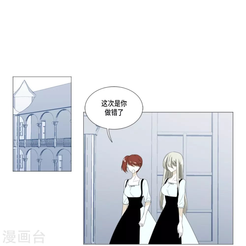 第20话 你叫梅林？