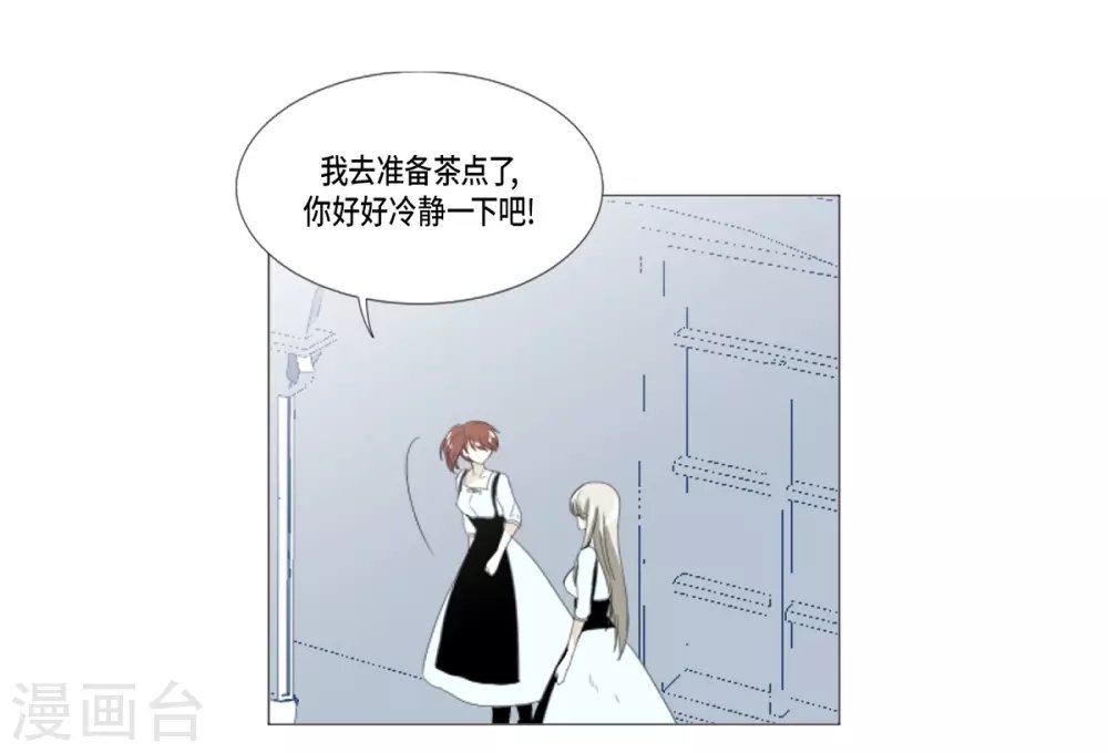 第20话 你叫梅林？