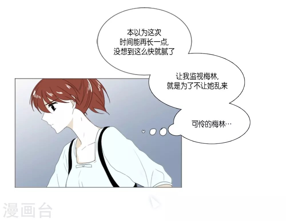 第20话 你叫梅林？