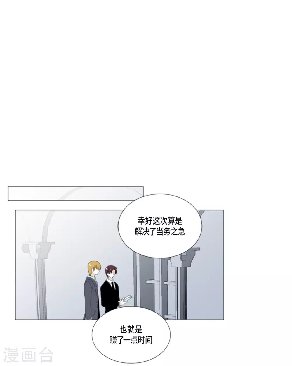 第20话 你叫梅林？