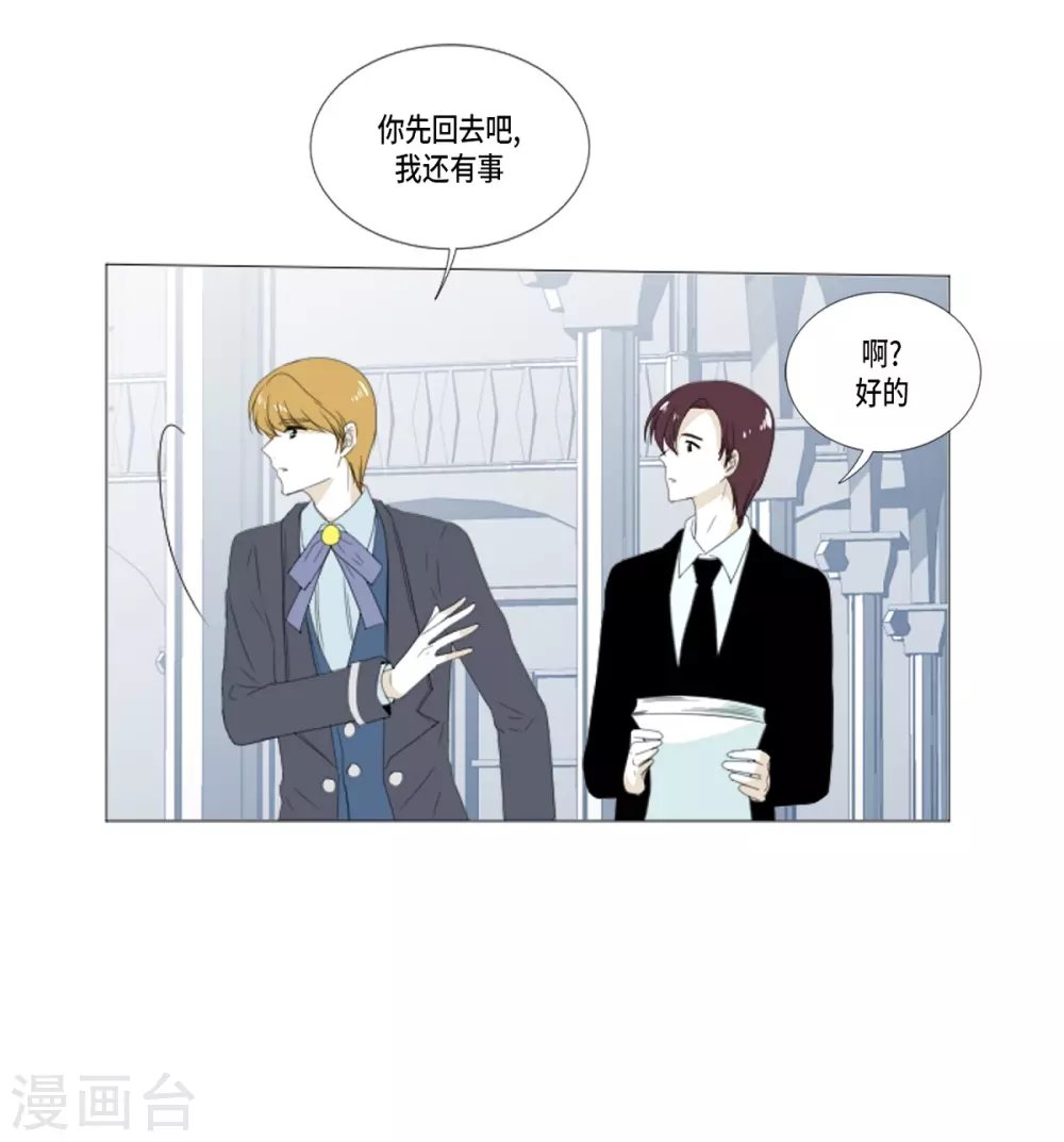 第20话 你叫梅林？
