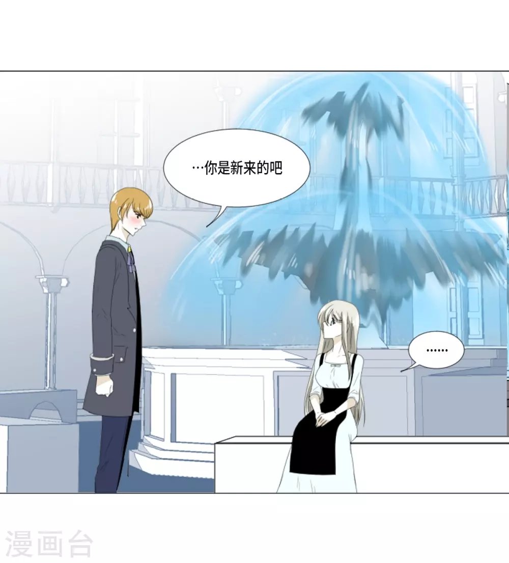 第20话 你叫梅林？