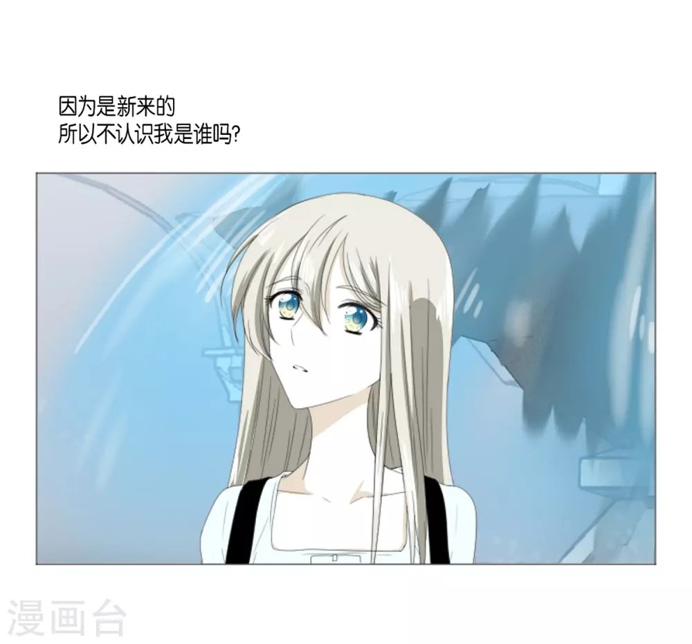 第20话 你叫梅林？