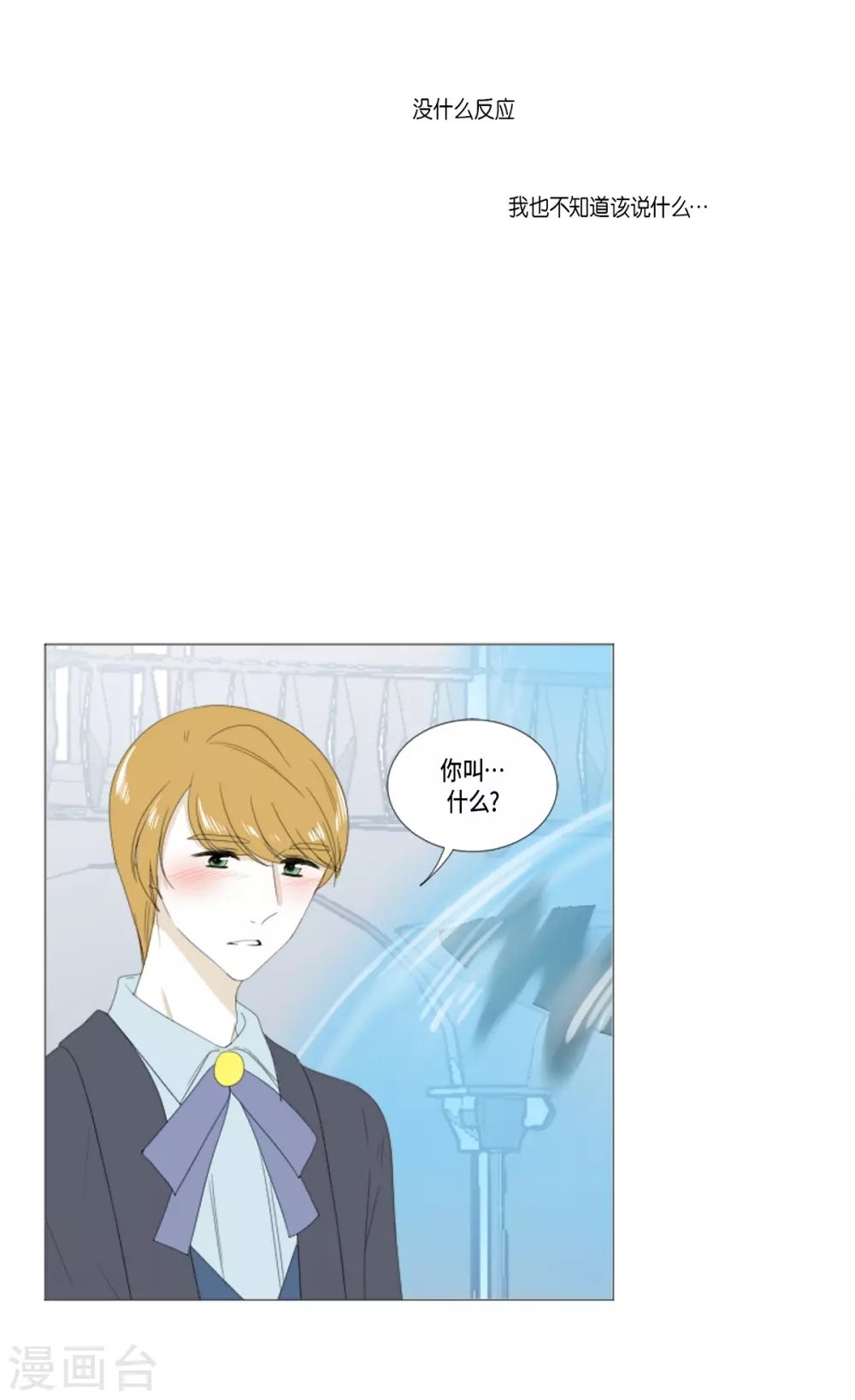 第20话 你叫梅林？