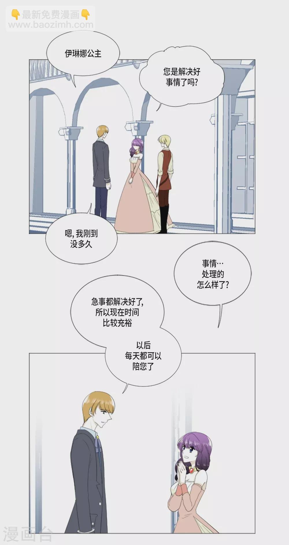 第21话 不敢相信