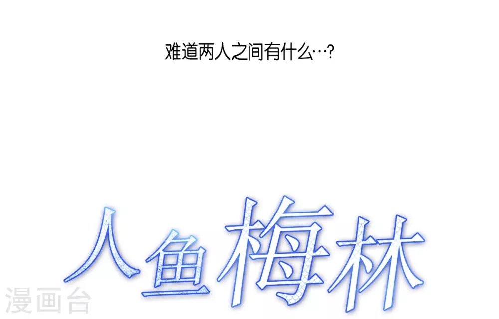 第21话 不敢相信